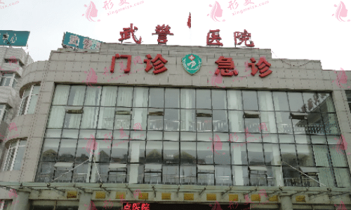 武警遼寧總隊植發(fā)醫(yī)院 武警遼寧總隊植發(fā)醫(yī)院