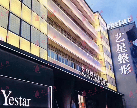 溫州藝星醫(yī)療美容醫(yī)院 溫州藝星醫(yī)療美容醫(yī)院