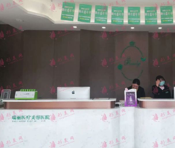 溫州瑞安瑞麗醫(yī)療美容醫(yī)院 溫州瑞安瑞麗醫(yī)療美容醫(yī)院