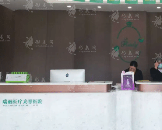 溫州瑞安瑞麗醫(yī)療美容醫(yī)院 溫州瑞安瑞麗醫(yī)療美容醫(yī)院