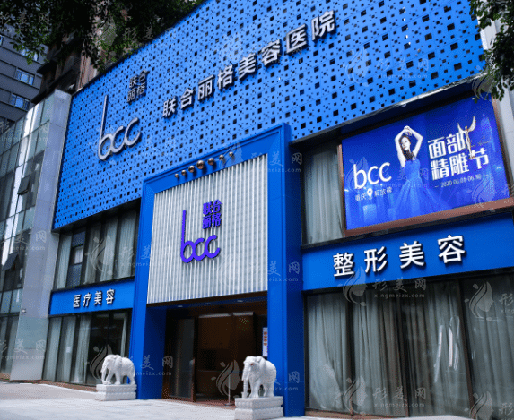 重慶聯(lián)合麗格整形醫(yī)院 重慶聯(lián)合麗格整形醫(yī)院