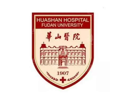 復(fù)旦大學(xué)附屬華山醫(yī)院整形外科 復(fù)旦大學(xué)附屬華山醫(yī)院整形外科