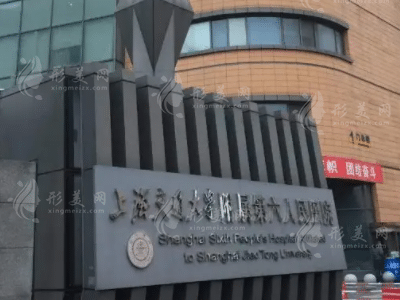 上海市第六人民醫(yī)院整形外科 上海市第六人民醫(yī)院整形外科