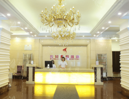 沈陽名流美容醫(yī)院 沈陽名流美容醫(yī)院