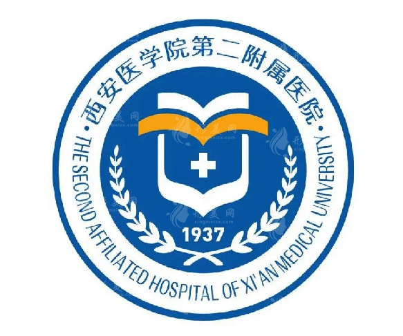 西安醫(yī)學院第二附屬醫(yī)院醫(yī)學美容中心 西安醫(yī)學院第二附屬醫(yī)院醫(yī)學美容中心