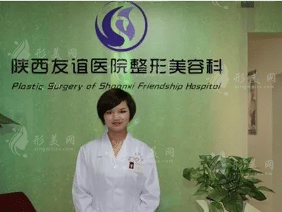 陜西省友誼醫(yī)院醫(yī)學整形科 陜西省友誼醫(yī)院醫(yī)學整形科