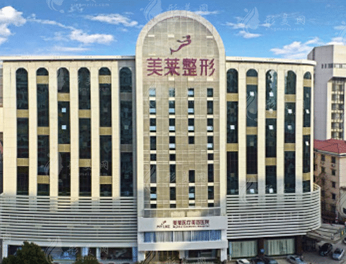 長沙美萊整形美容醫(yī)院