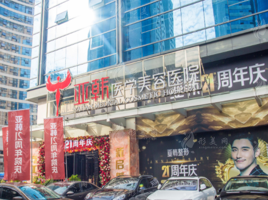 長沙亞韓整形醫(yī)院