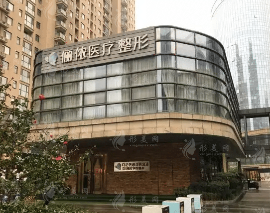 鄭州儷依醫(yī)療美容醫(yī)院 鄭州儷依醫(yī)療美容醫(yī)院