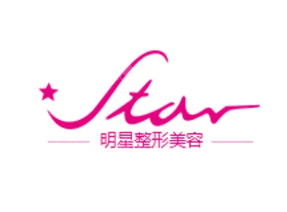 鄭州明星整形美容醫(yī)院 鄭州明星整形美容醫(yī)院