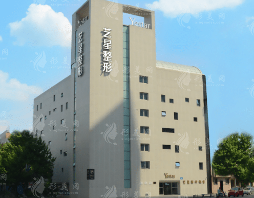 成都藝星醫(yī)療美容醫(yī)院 成都藝星醫(yī)療美容醫(yī)院