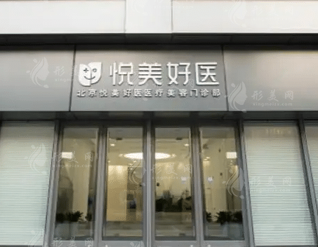 北京煤醫(yī)醫(yī)療美容醫(yī)院 北京煤醫(yī)醫(yī)療美容醫(yī)院