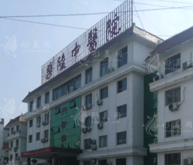 樂陵市中醫(yī)院燒傷整形科