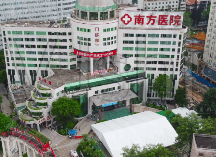 南方醫(yī)科大學南方醫(yī)院整形美容外科