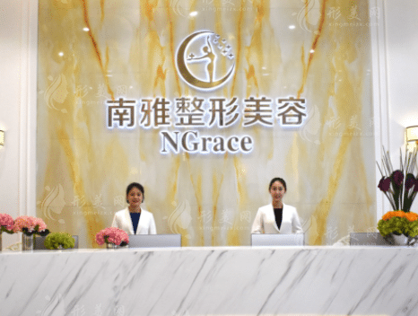 深圳南雅醫(yī)療美容門診部 深圳南雅醫(yī)療美容門診部