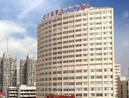 上海市第九醫(yī)院整形外科 上海市第九醫(yī)院整形外科