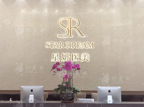 大連星妍醫(yī)療美容醫(yī)院 大連星妍醫(yī)療美容醫(yī)院