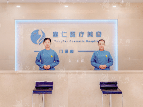 北京童仁醫(yī)療美容門診部 北京童仁醫(yī)療美容門診部