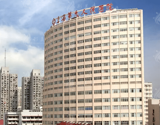 上海九院整形外科 上海九院整形外科