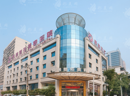 南京康美整形醫(yī)院