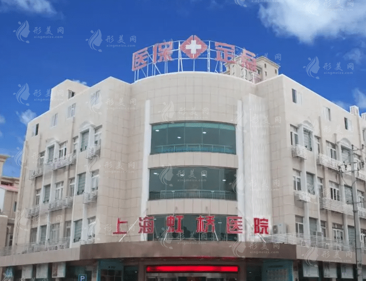 上海皮膚病醫(yī)院，虹橋醫(yī)院疤痕修復(fù)怎么樣？含傷疤修復(fù)價格