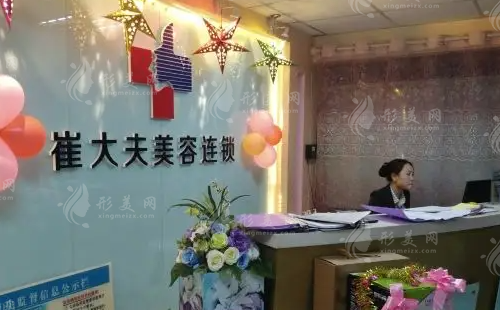 蘭州崔大夫博士麗整形美容門診部 蘭州崔大夫博士麗整形美容門診部