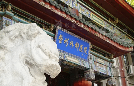 北京八大處激光美容科 北京八大處激光美容科