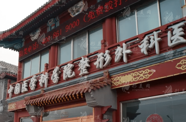 八大處頜面整形和上海九院哪個(gè)好？醫(yī)生陣容及技術(shù)對(duì)比