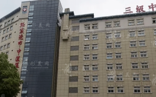 張家港市中醫(yī)醫(yī)院整形科 張家港市中醫(yī)醫(yī)院整形科