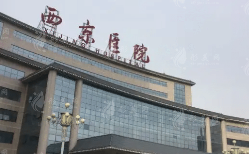 西安第四軍醫(yī)大學(xué)西京醫(yī)院整形美容外科概況: 西安第四軍醫(yī)大學(xué)西京醫(yī)院整形美容外科概況: