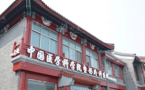 北京八大處整形醫(yī)院激光美容中心 北京八大處整形醫(yī)院激光美容中心