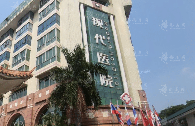 廣州現(xiàn)代醫(yī)療美容門診部 廣州現(xiàn)代醫(yī)療美容門診部