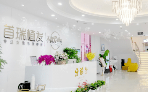 成都首瑞毛發(fā)移植醫(yī)療美容診所 成都首瑞毛發(fā)移植醫(yī)療美容診所