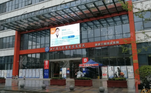 成都東籬醫(yī)院整形科 成都東籬醫(yī)院整形科