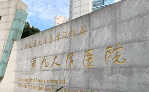 上海九院雙眼皮哪個醫(yī)生比較好？