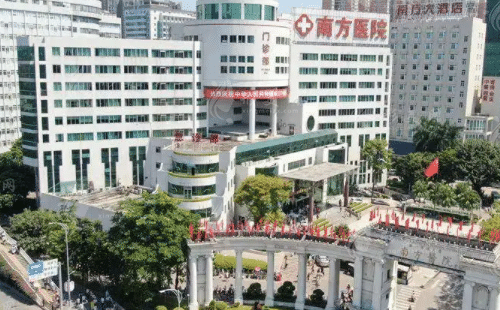 南方醫(yī)科大學(xué)南方醫(yī)院整形美容外科