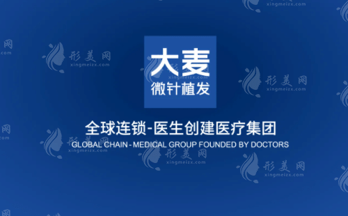 上海大麥微針植發(fā)