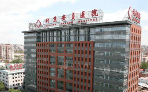 北京安貞醫(yī)院口腔科