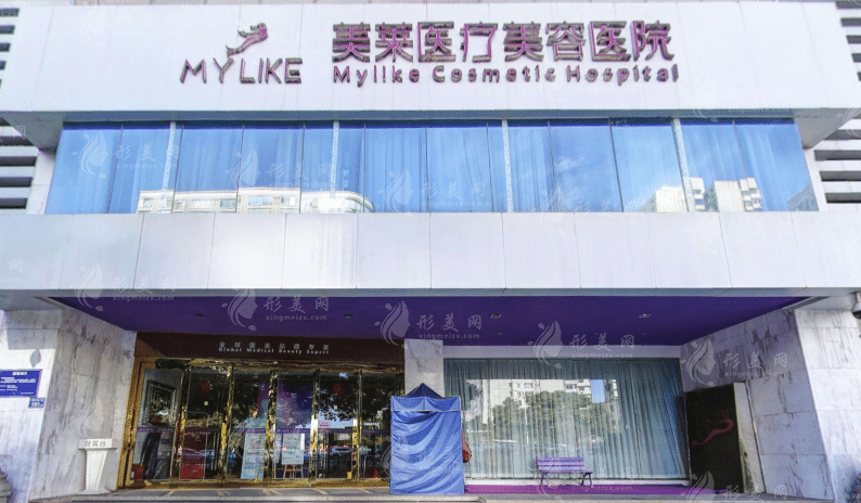 長沙美萊整形美容醫(yī)院