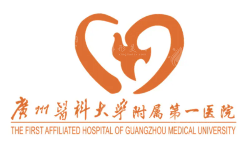 廣州醫(yī)科大學附屬第一醫(yī)院整形外科 廣州醫(yī)科大學附屬第一醫(yī)院整形外科