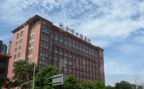 長(zhǎng)沙市口腔醫(yī)院 長(zhǎng)沙市口腔醫(yī)院