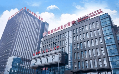 重慶北部寬仁醫(yī)院 重慶北部寬仁醫(yī)院