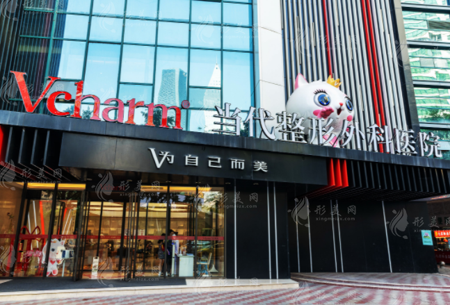 重慶當代整形美容醫(yī)院 重慶當代整形美容醫(yī)院