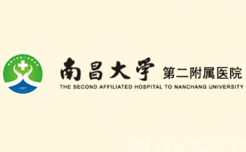 南昌大學第二附屬醫(yī)院整形科 南昌大學第二附屬醫(yī)院整形科