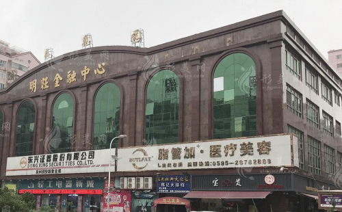 泉州豐澤脂管加醫(yī)療美容門診部 泉州豐澤脂管加醫(yī)療美容門診部