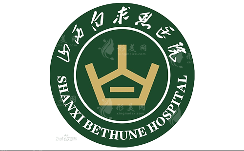 山西白求恩醫(yī)院整形科 山西白求恩醫(yī)院整形科