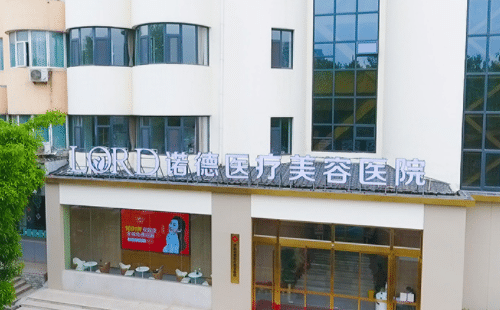 濟(jì)南諾德醫(yī)療美容醫(yī)院