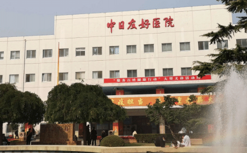 北京中日友好醫(yī)院整形外科
