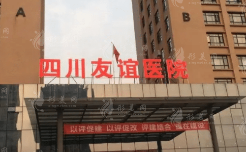 成都疤痕修復(fù)好醫(yī)院