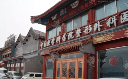 北京八大處整形醫(yī)院 北京八大處整形醫(yī)院